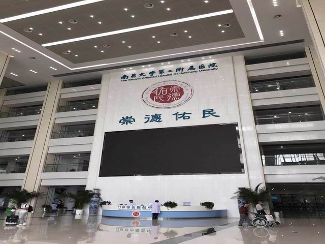 南昌大學(xué)第二附屬醫(yī)院【江西省】