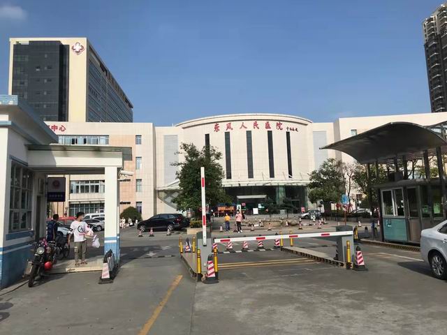 中山市東風(fēng)人民醫(yī)院【廣東省】